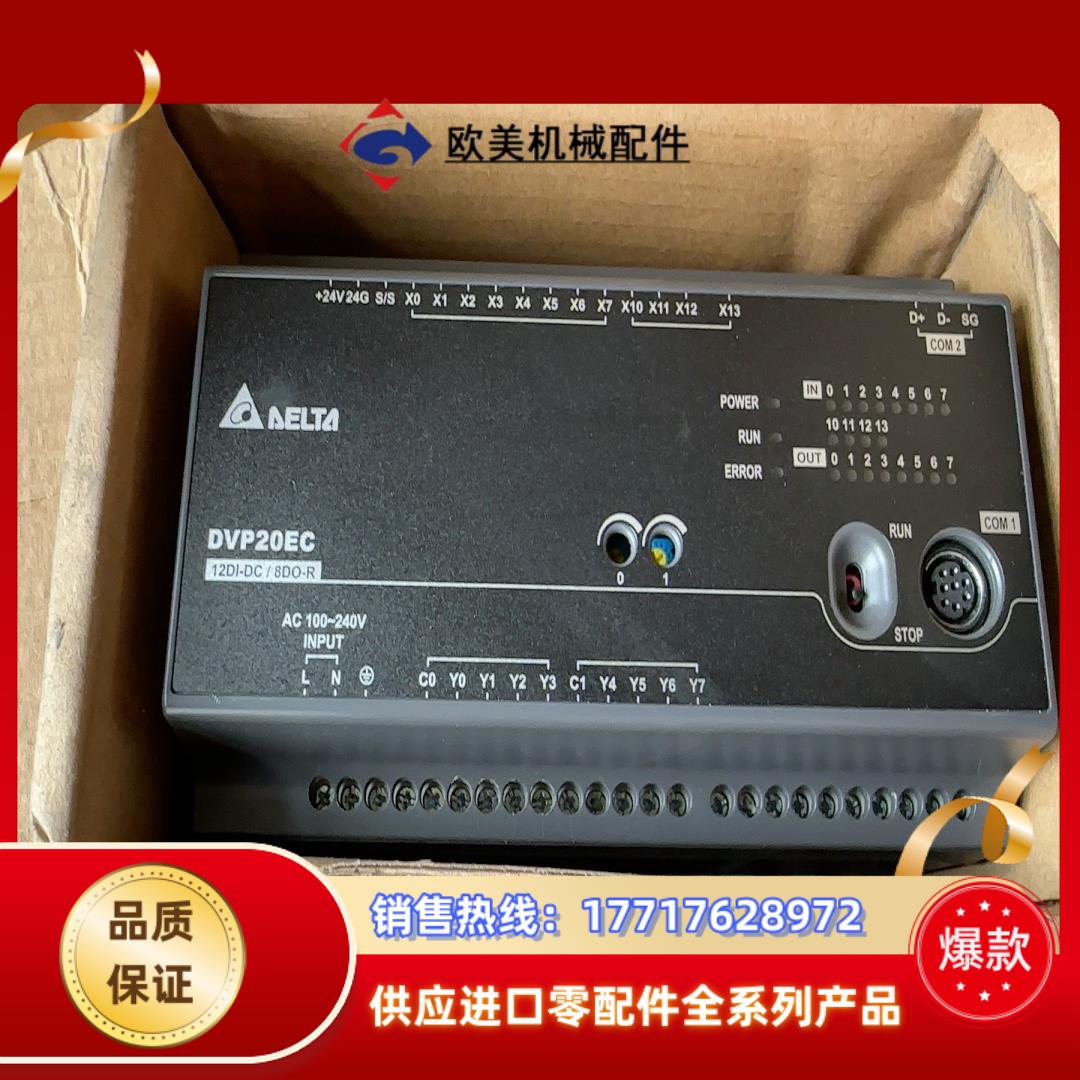 台达 DVP20EC00R3全新原装正品议价