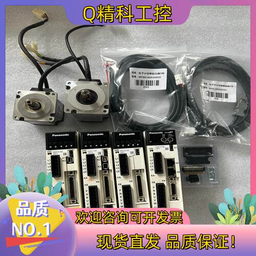 现货伺服电机A6驱动套装200w 2套