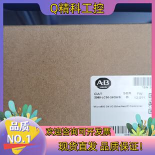LC50 24QWB 2080 现货罗克韦尔AB