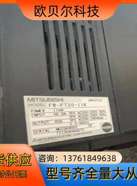 FR-F720-11K 全新原装变频器 三相220V