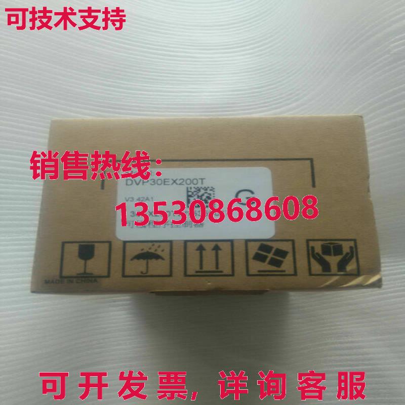 供应原装Delta DVP30EX200T可编程式可编程式编程式