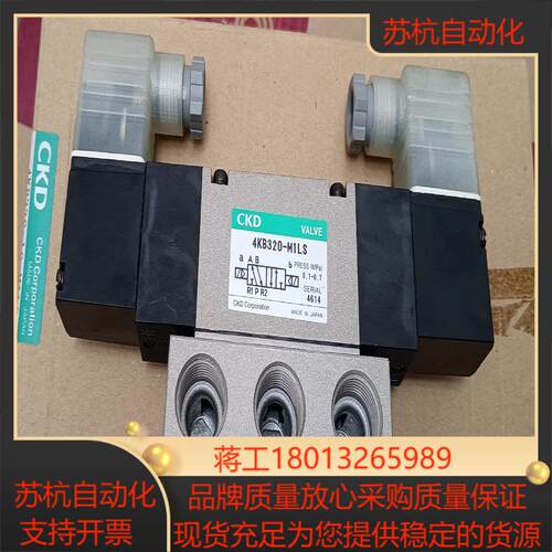 原装CKD集成阀，4KB320-M1LS-AC100V，