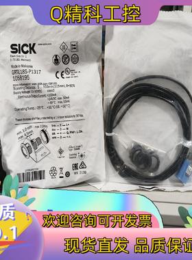 现货GRL18-P2432  1066557全新原装德国西克