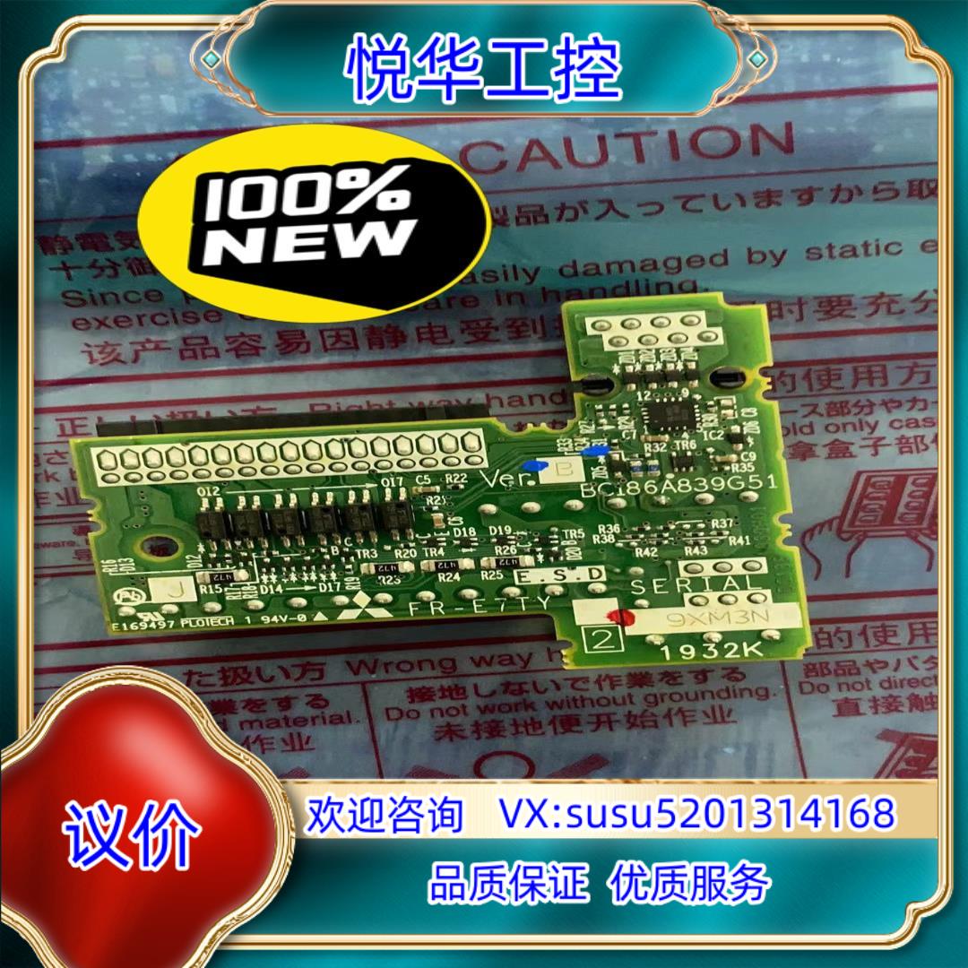 原装全新原装变频器配件E740接线端子FR-E7TY板IO板议价
