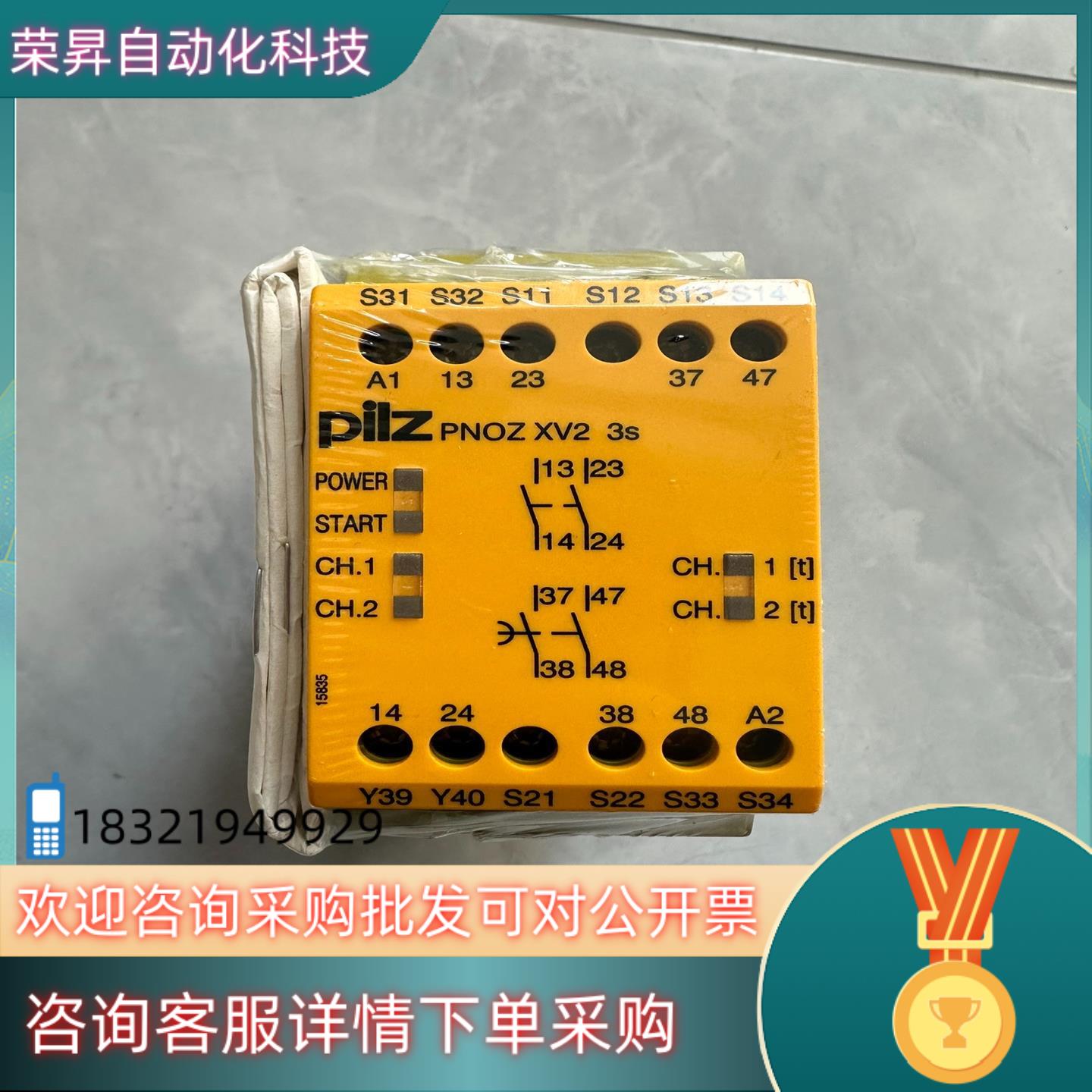 现货PNOZ XV2 3S 774505 皮尔兹安全继电器 1台