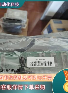 现货FCU7-HN387