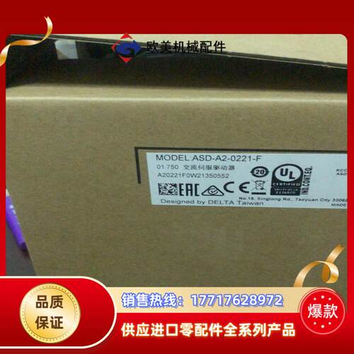 全新现货台达A2系列 ASD-A2-0221-F 加ECMA议价