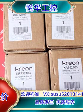 原装Kreon KR752103 比利时Kreon全新照明模块，议
