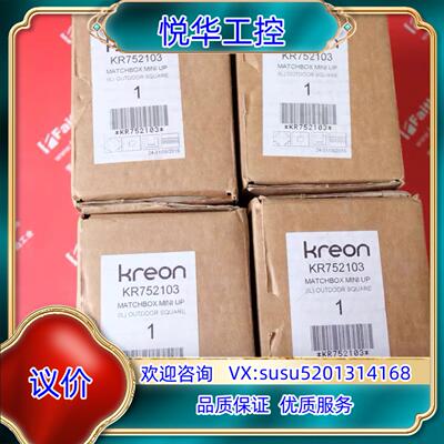 原装Kreon KR752103 比利时Kreon全新照明模块，议