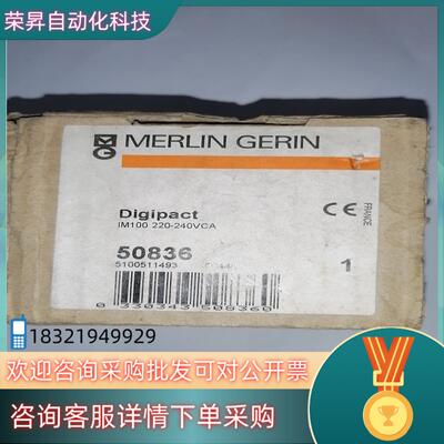 现货MERLIN GERIN 梅兰日兰电流表 Digipact
