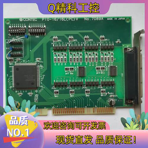 MEC-M1A CONTEC PI0—16/16L（PC）V