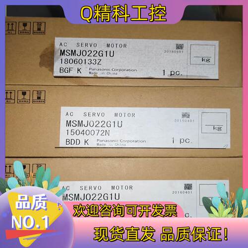 全新A5 MSMJ022G1U/MSMD022G1U
