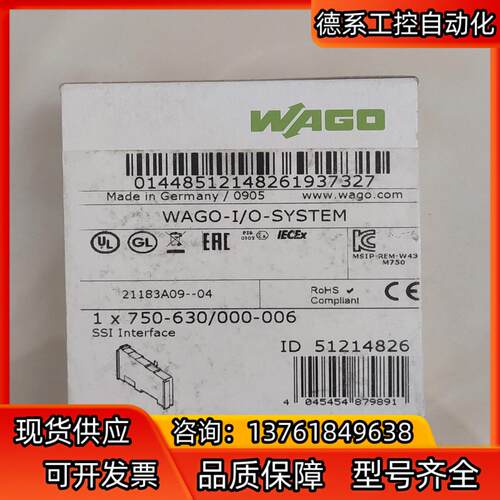 万可模块SSI Interface