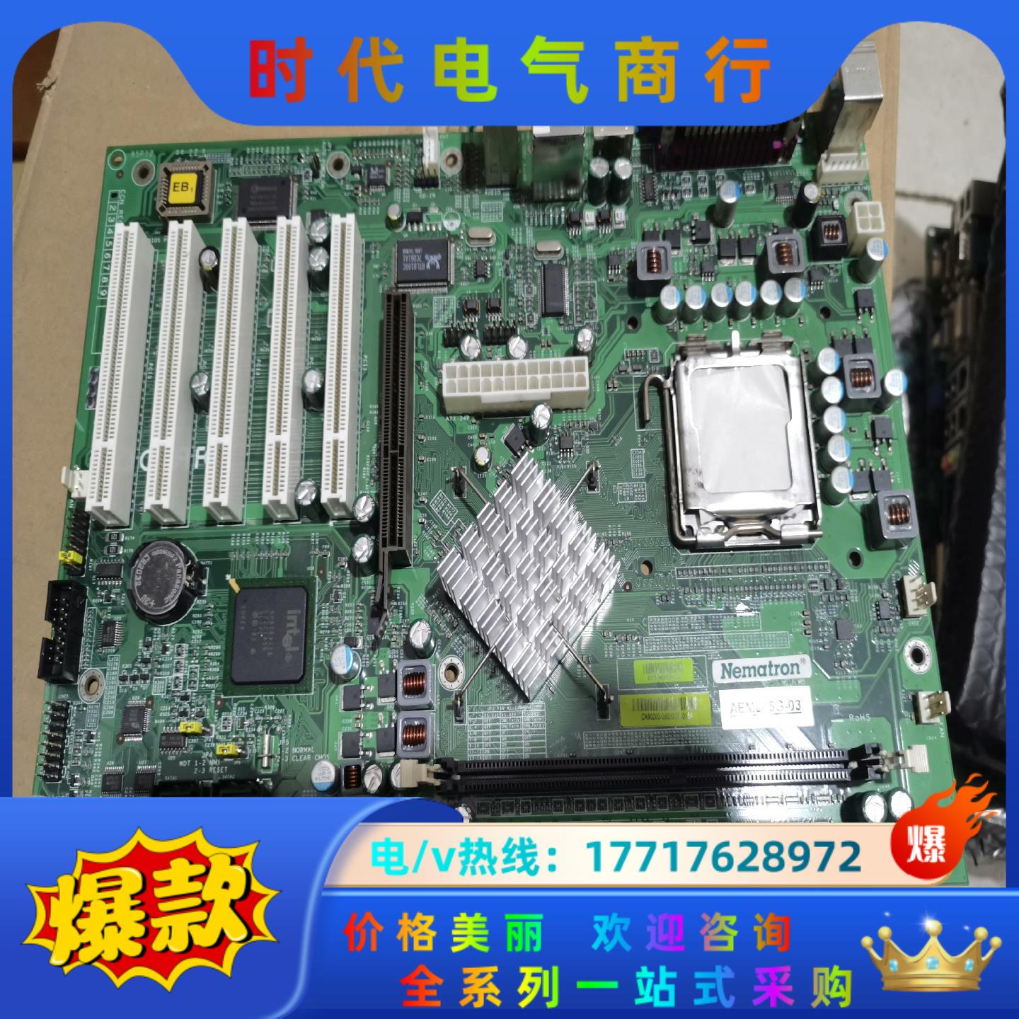 Nematron AEM865G-03 设备机主板 工控机板议价