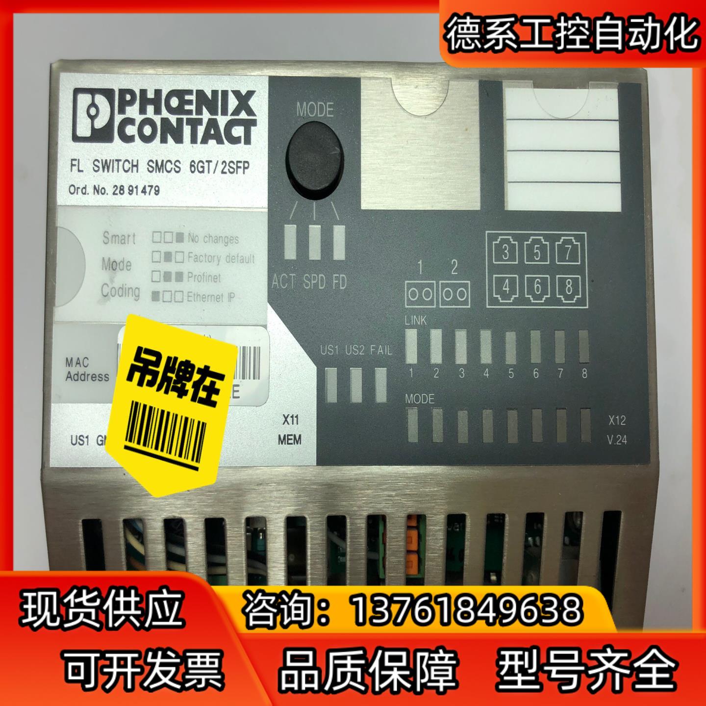菲尼克斯环网交换机FL SWITCH SMCS 6G