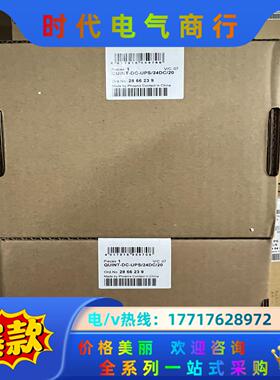 菲尼克斯PHCENIX UPS电源 2866239 QUIN议价