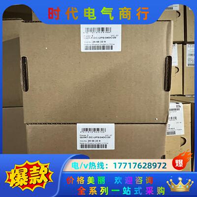 菲尼克斯PHCENIX UPS电源 2866239 QUIN议价