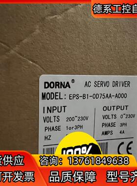 全新原装DORNA东菱750W伺服驱动器EPS-B1-0