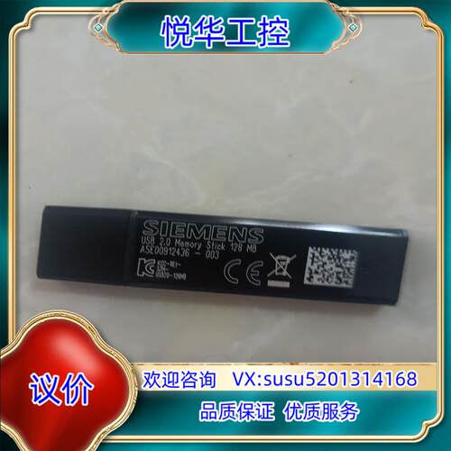 A5E00912436-003 USB 2.0 Memory议价