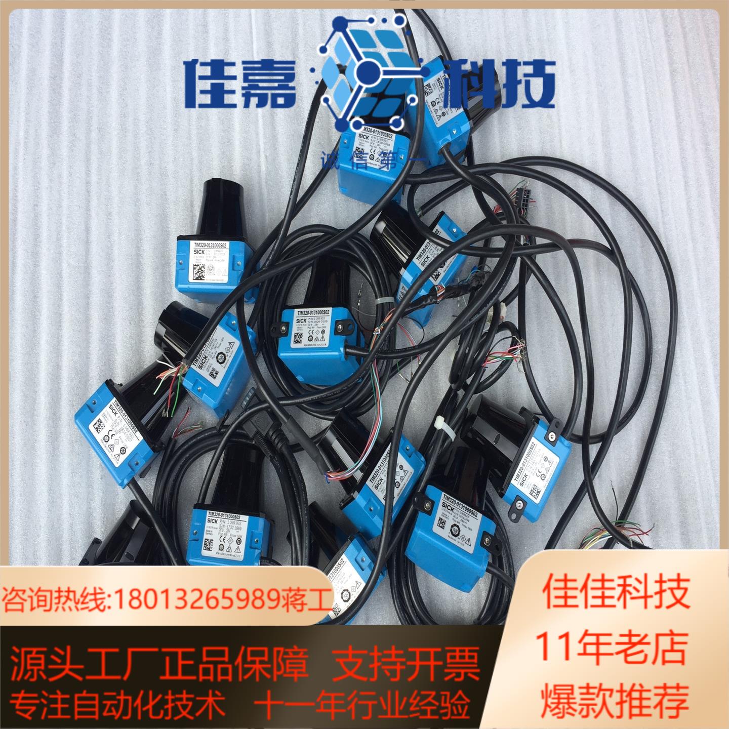 SICK西克扫描仪传感器 TIM320-0131000S