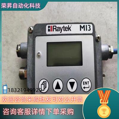 现货Raytek雷泰红外测温仪RAYM13COMM4通讯盒 设备
