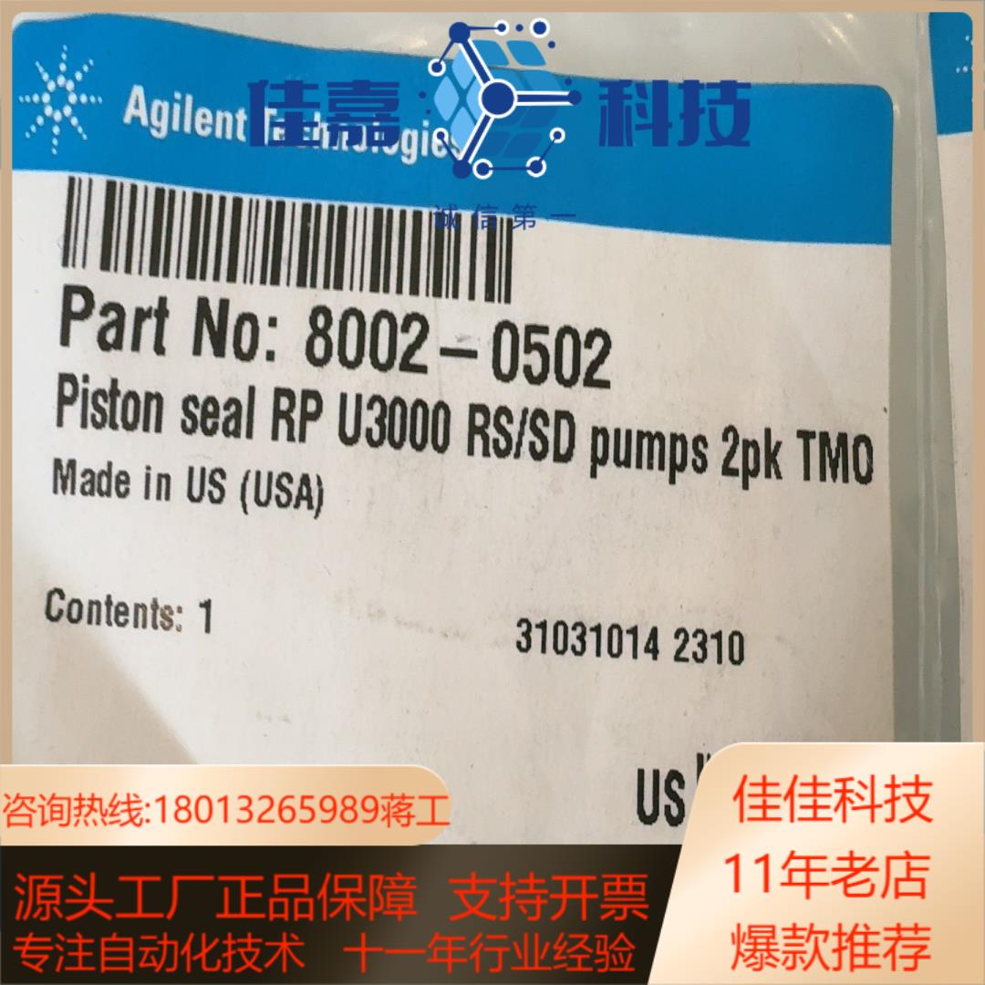 密封圈8002-0502  for Thermo UltiM