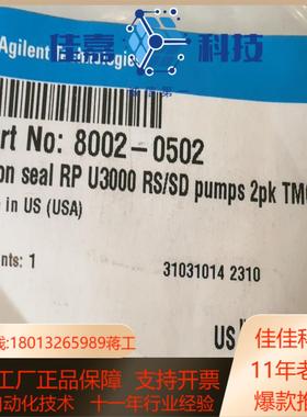 密封圈8002-0502  for Thermo UltiM