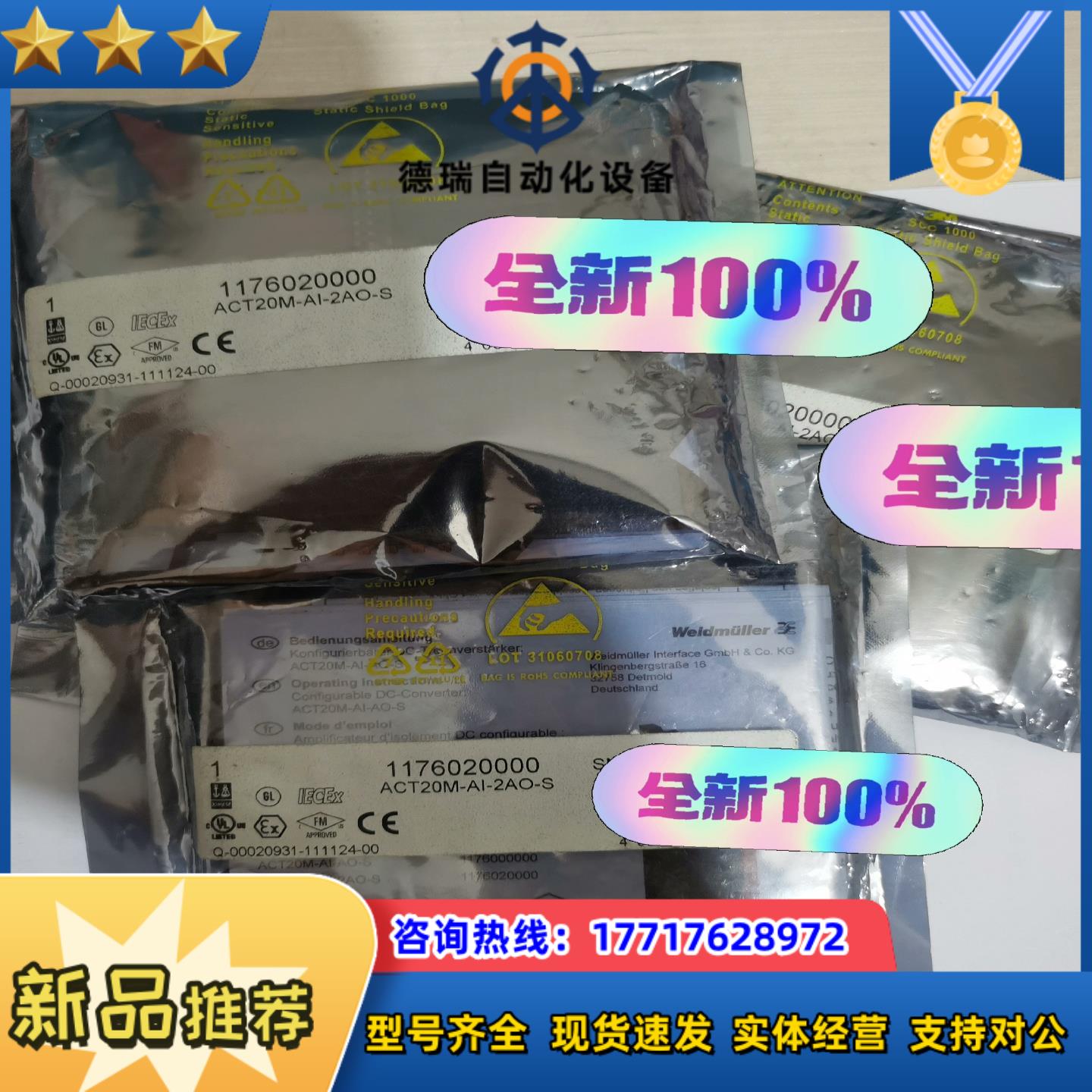 ACT20M-AI-2AO-S魏德米勒weidmulle模拟议价