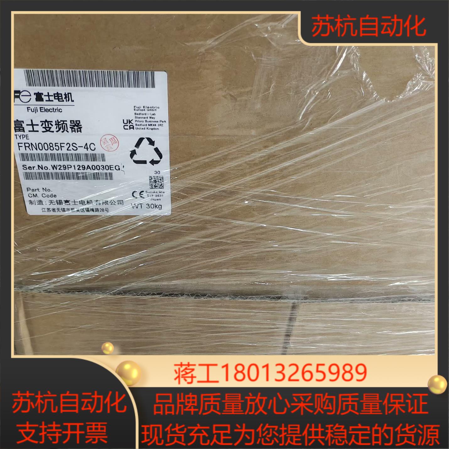 富士变频器FRN0085F2S-4C全新正品现货