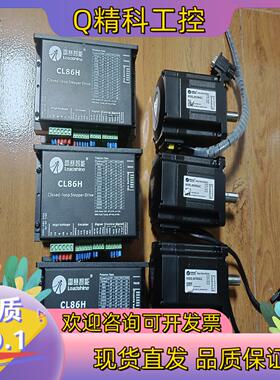 现货雷赛86闭环步进电机CL86H电机86CME45-Z24