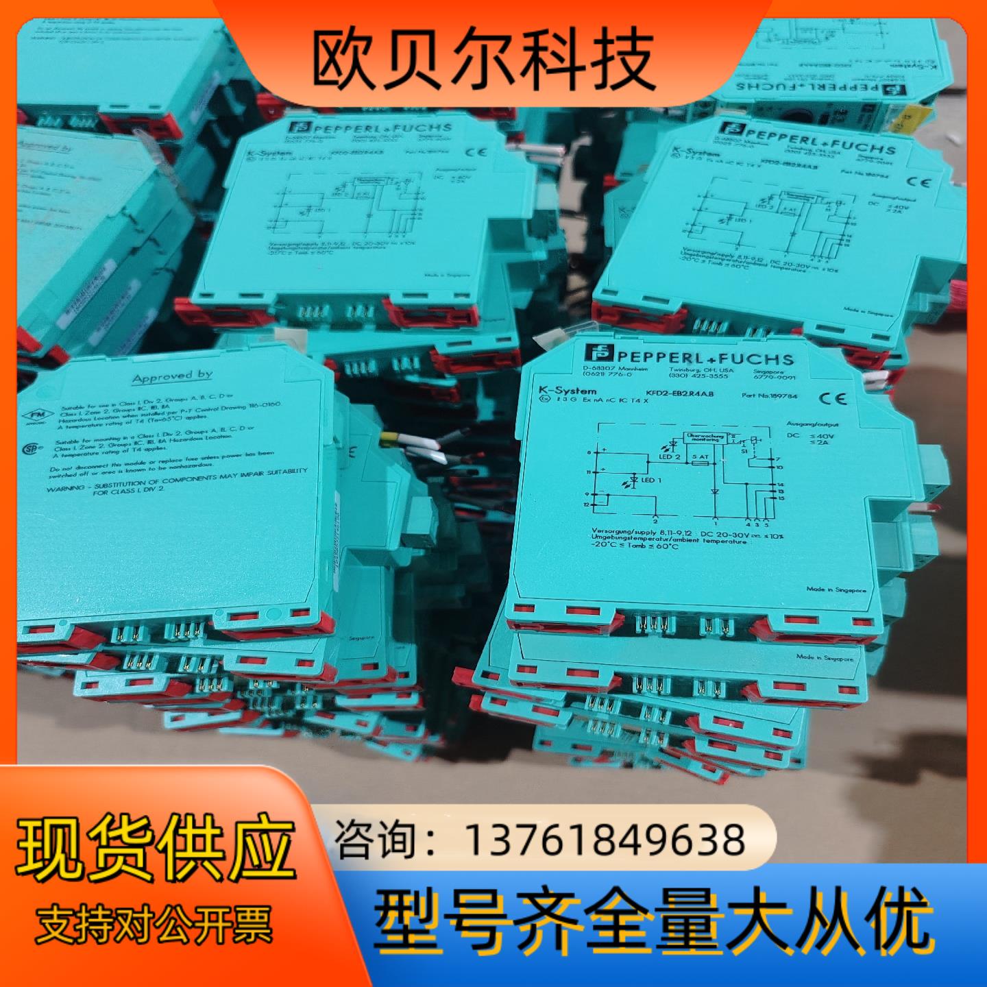 倍加福安全栅电源模块KFD2-EB2-R4A.B二手剪线拆机