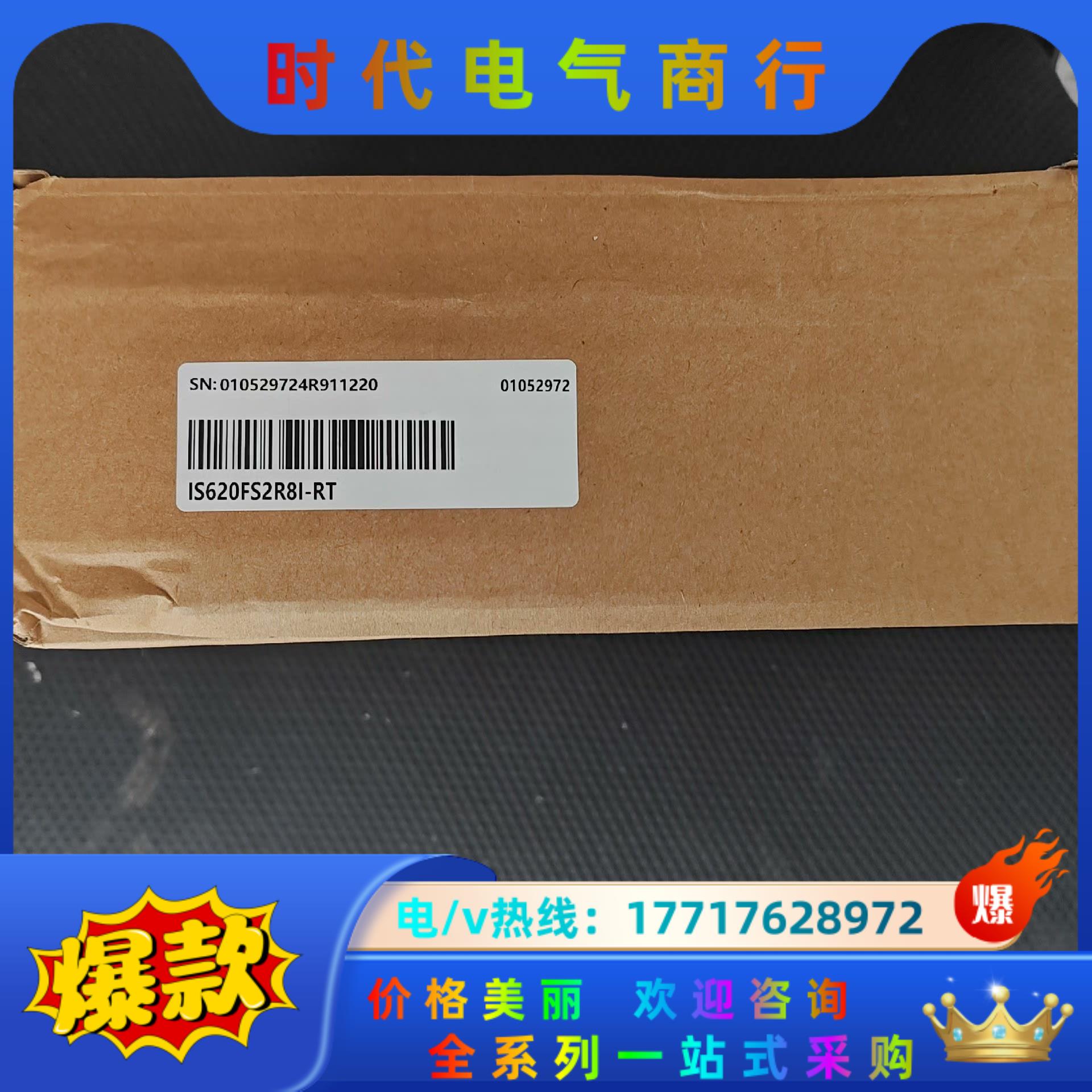 汇川驱动器IS620FS2R8I-RT 全新正品，，议价