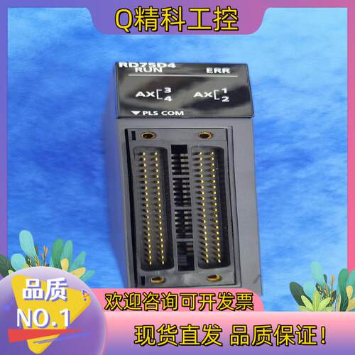 现货R系列定位模块RD75D4,品可以充新