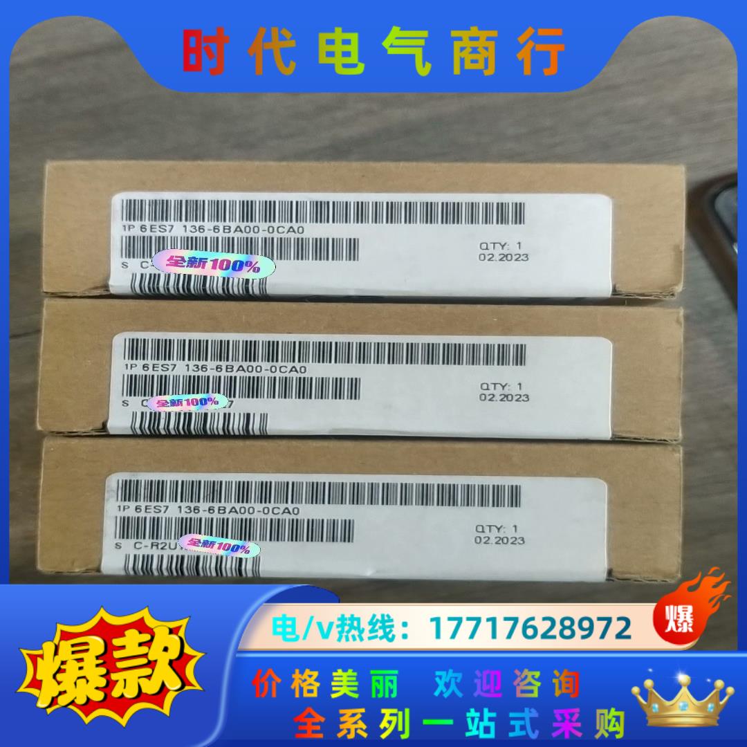136-6BA00-0CA0全新原装正品，实物，，有议价