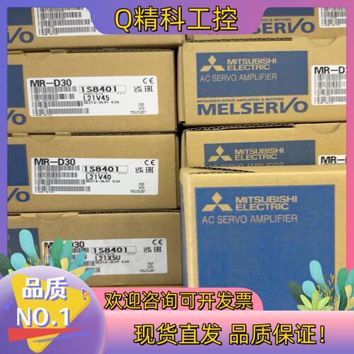 现货模块MR-D30全新没拆封21个