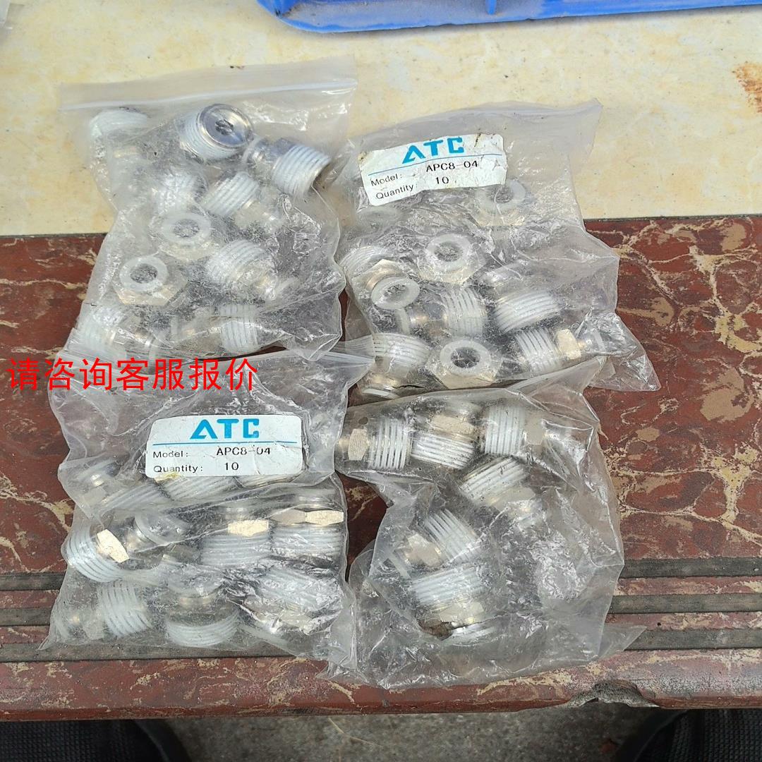 ，全新 亚德客直通外螺纹快速接头APC8-04  36个6元