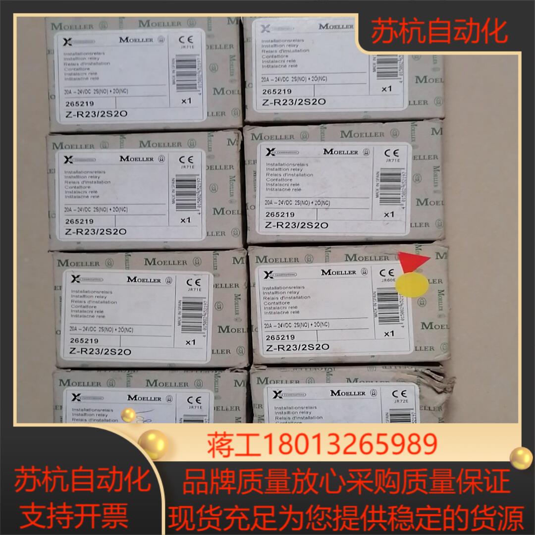 MOELLER默勒继电器 Z-R23/2S2O  共8只，单