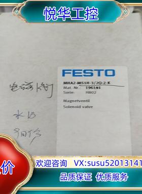 原装费斯托高速电磁阀196141/196121议价