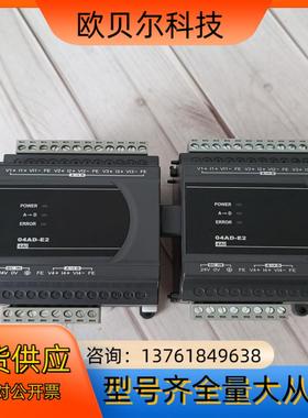 台达模块，DVP04AD-E2