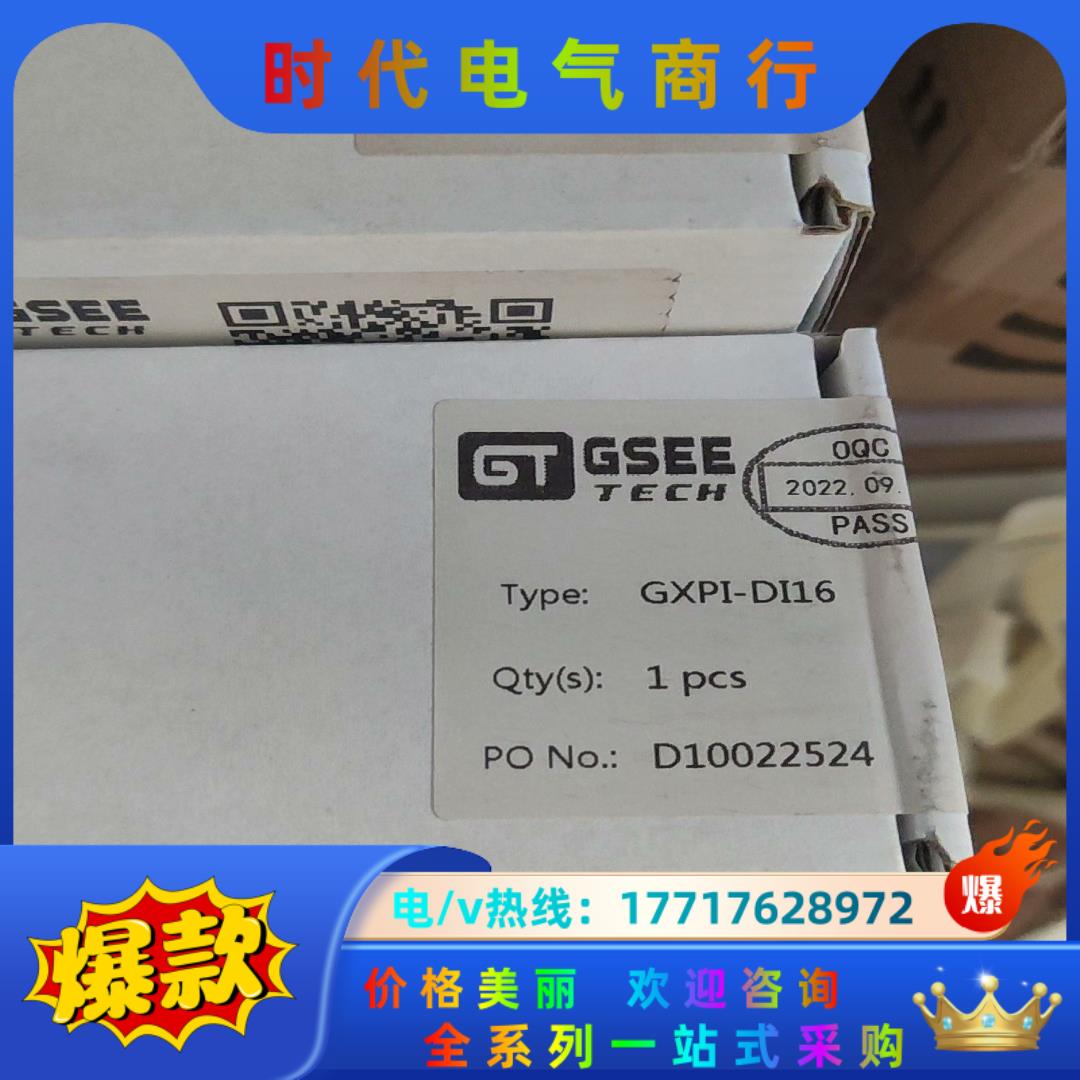 GXPI-DI16议价