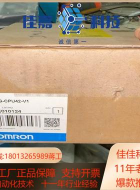 全新PLC模块    CS1G-CPU42-V1