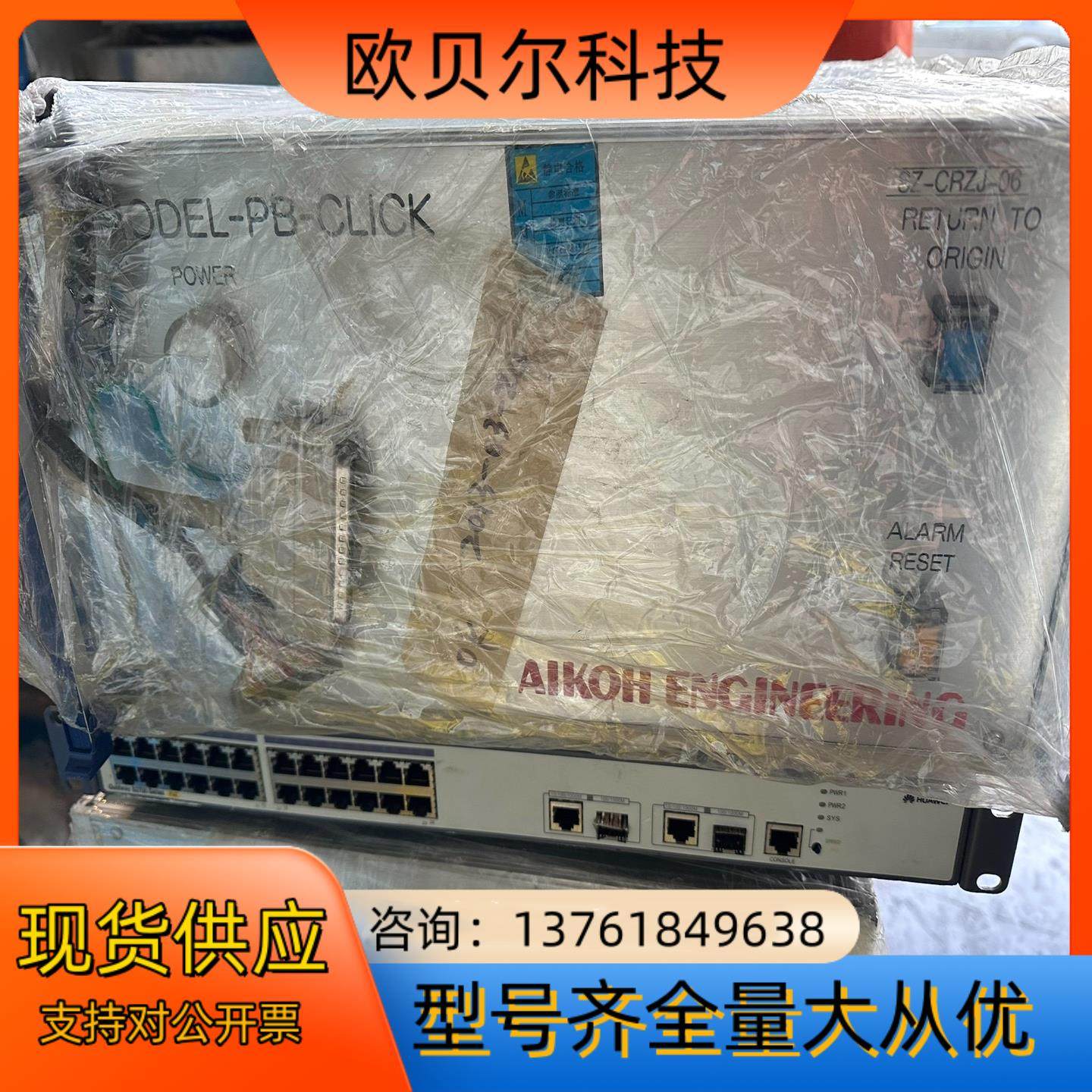 AIKOH ENGINEERING PB-CLICK 爱光测