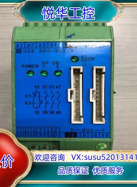 原装JCE安全继电器，DPD-001-3，：1个，300一议