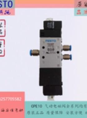 FESTO 费斯托 电磁阀 CPE10-M1BH-5/3E-M5-B 533161