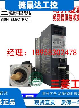 三菱伺服电机MR-JE-10A+HG-KN13J 20A+23 40A+43 70A+73 102-S100