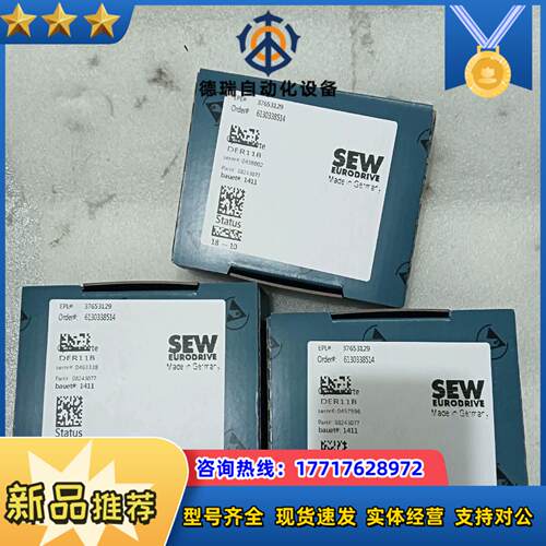 SEW变频器编码器卡口型号DER11B全新原装现货议价