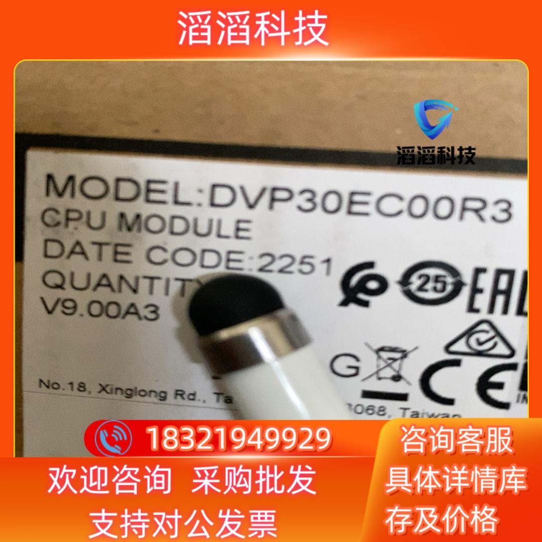 现货全新DVP32EC00R3