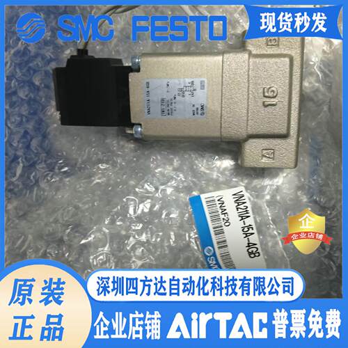 电磁阀 VNA211A-15A-4GB/VNA311A-20A-5GB销售