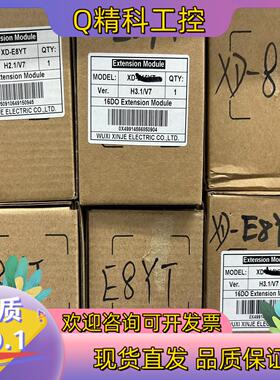 现货全新信捷模块XD-E8YT十台