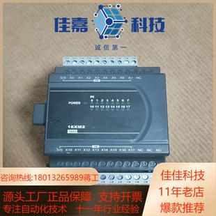 台达模块DVP16XM211N 功能